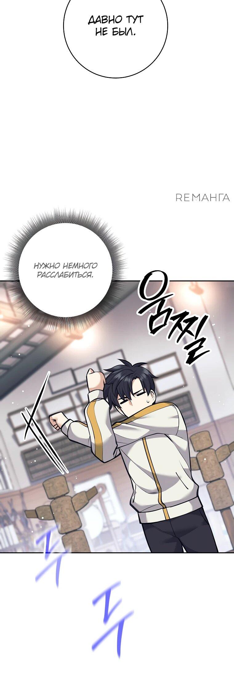 Манга Ублюдок, пожирающий оружие - Глава 36 Страница 2