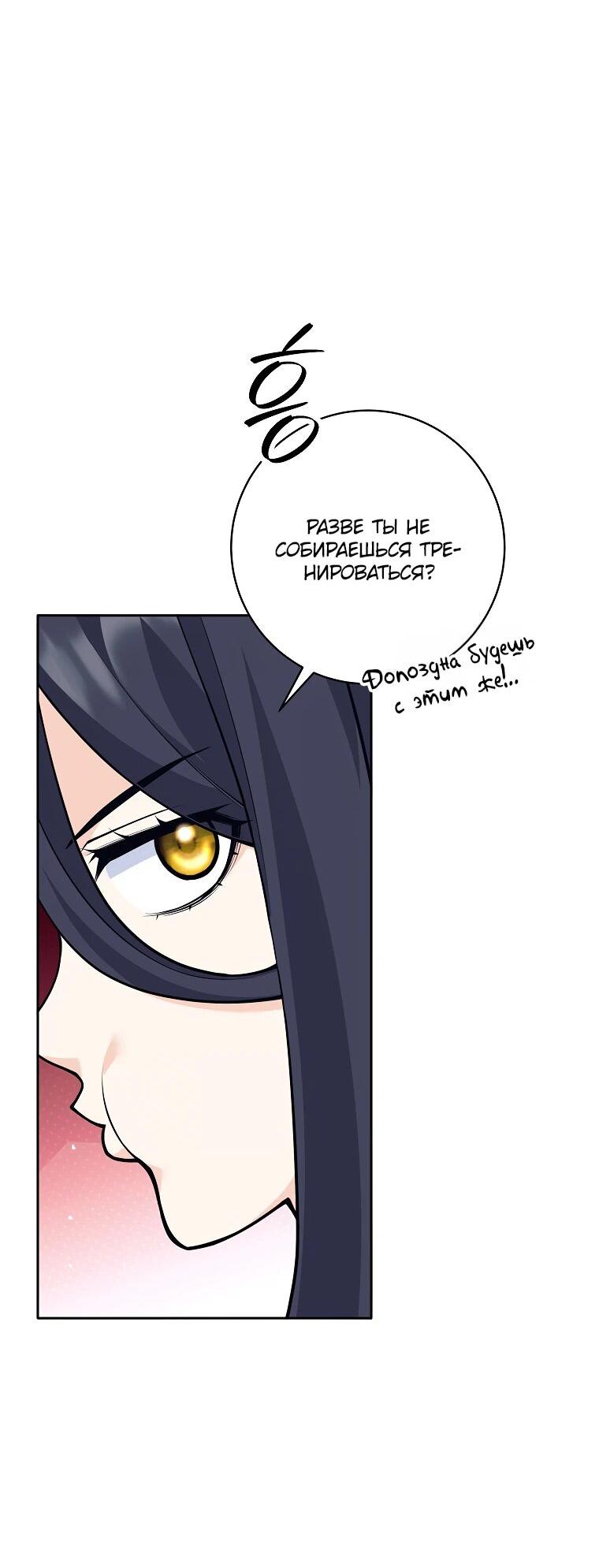 Манга Ублюдок, пожирающий оружие - Глава 36 Страница 58