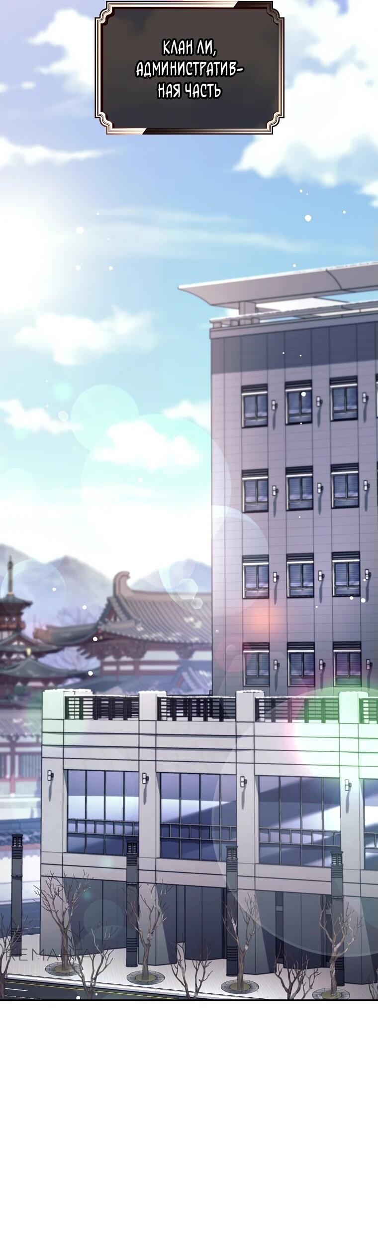 Манга Ублюдок, пожирающий оружие - Глава 35 Страница 42