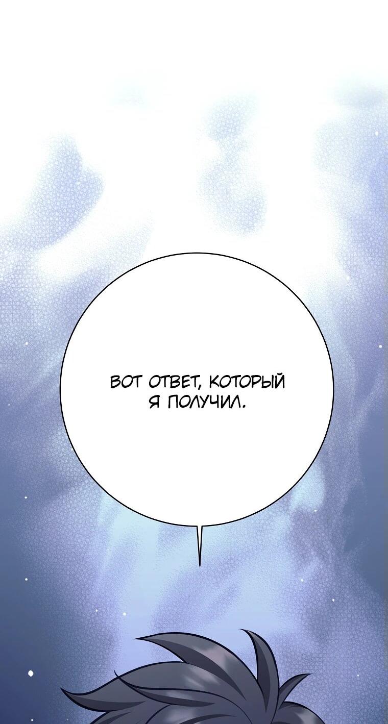 Манга Ублюдок, пожирающий оружие - Глава 35 Страница 3