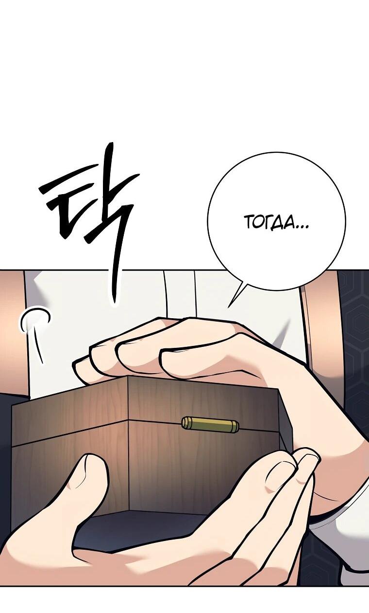 Манга Ублюдок, пожирающий оружие - Глава 35 Страница 66