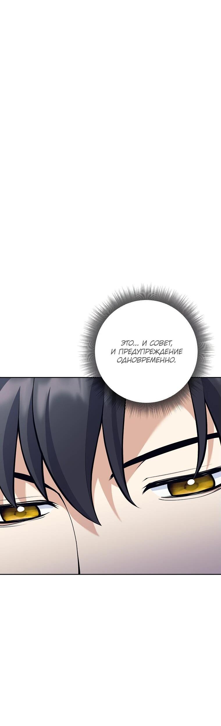 Манга Ублюдок, пожирающий оружие - Глава 35 Страница 27