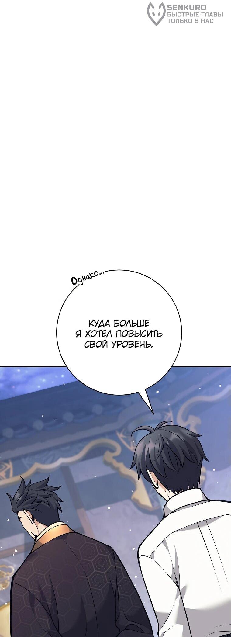 Манга Ублюдок, пожирающий оружие - Глава 35 Страница 23