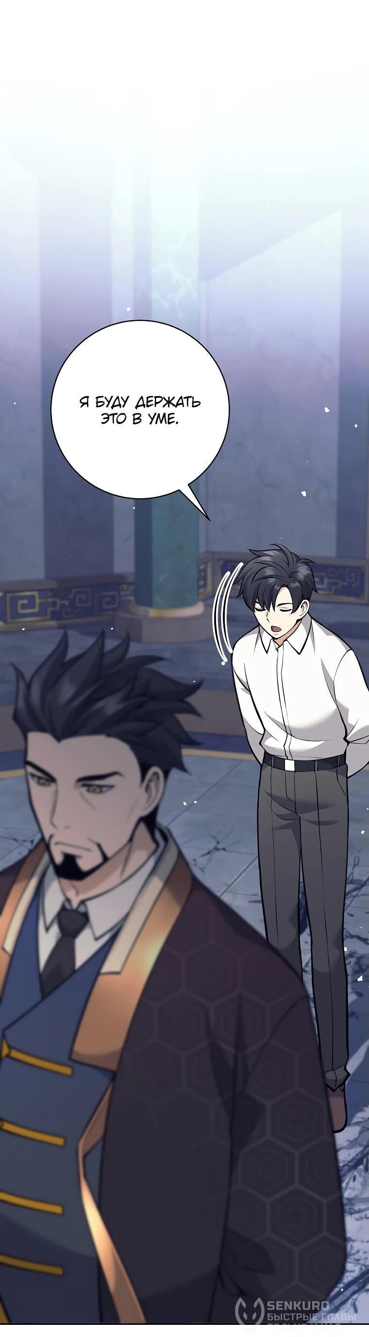 Манга Ублюдок, пожирающий оружие - Глава 35 Страница 26