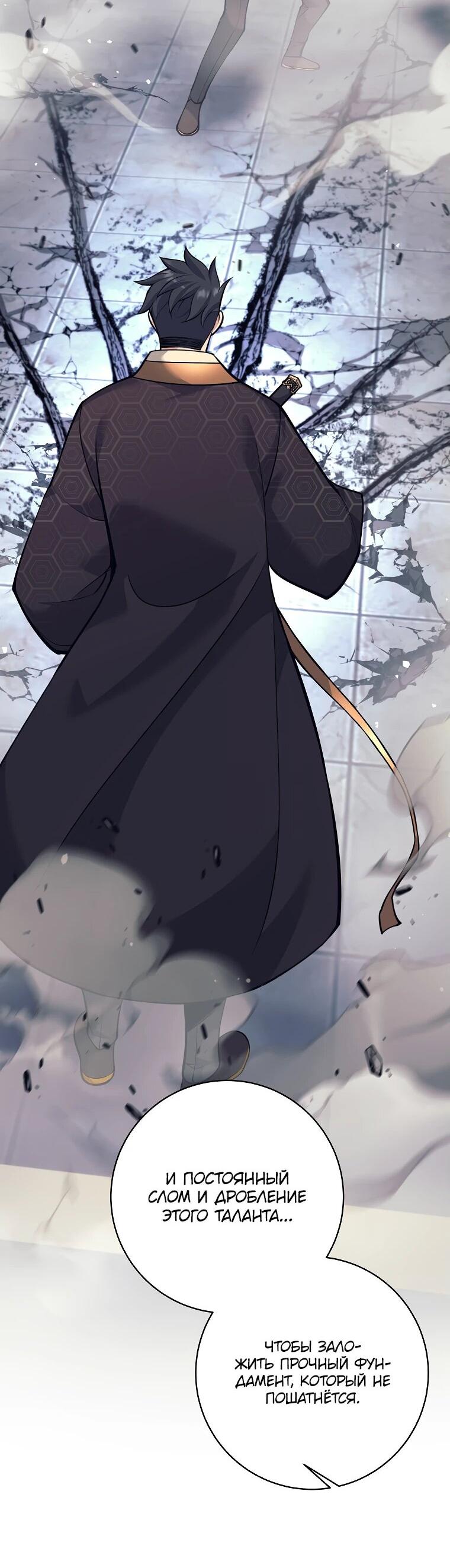 Манга Ублюдок, пожирающий оружие - Глава 35 Страница 2