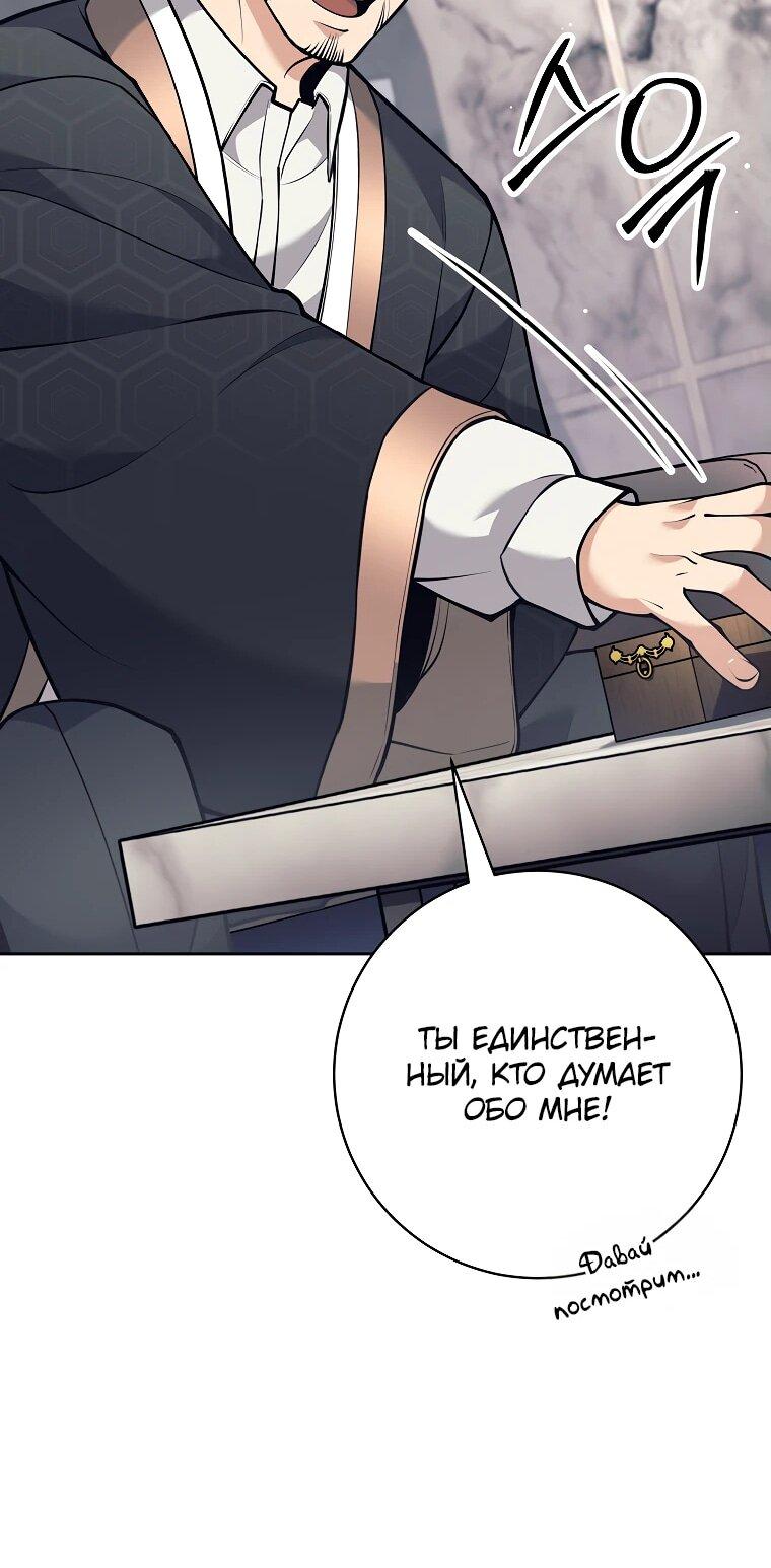 Манга Ублюдок, пожирающий оружие - Глава 35 Страница 53