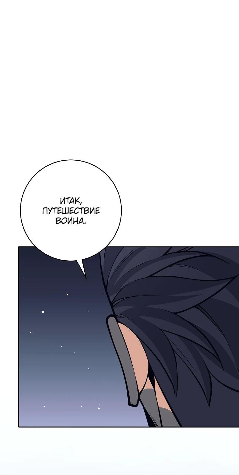 Манга Ублюдок, пожирающий оружие - Глава 35 Страница 28