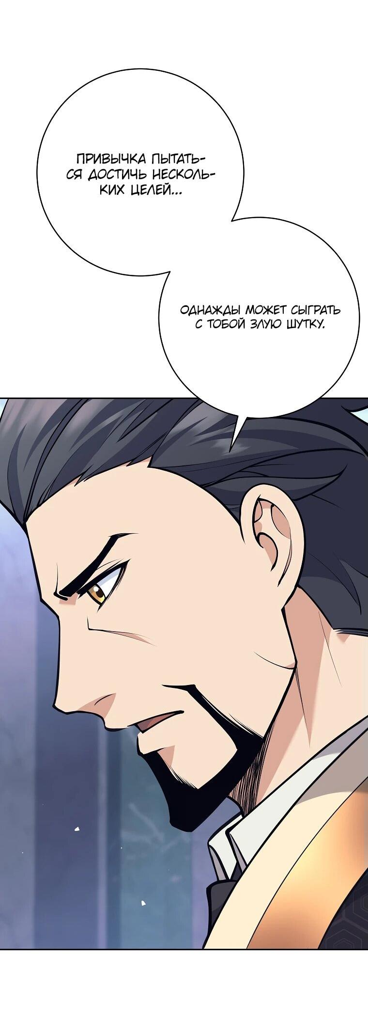 Манга Ублюдок, пожирающий оружие - Глава 35 Страница 25