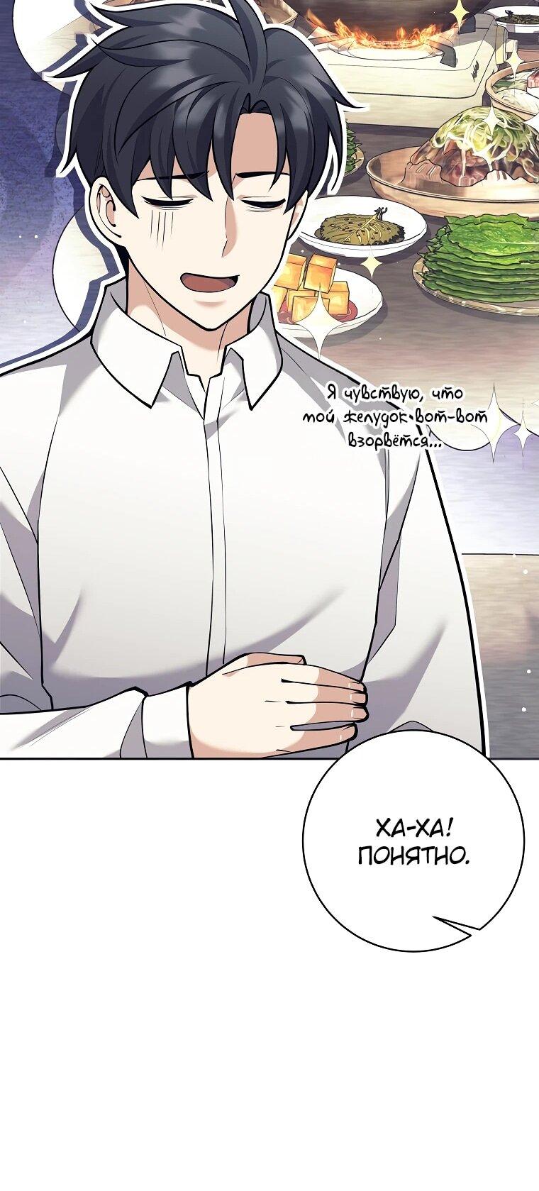 Манга Ублюдок, пожирающий оружие - Глава 35 Страница 49