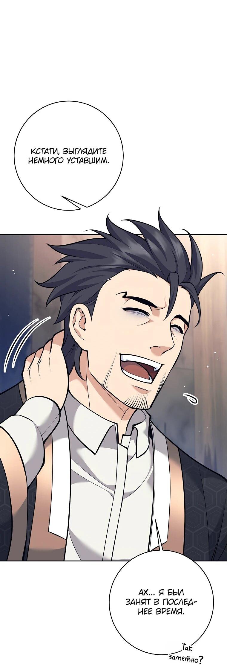 Манга Ублюдок, пожирающий оружие - Глава 35 Страница 50