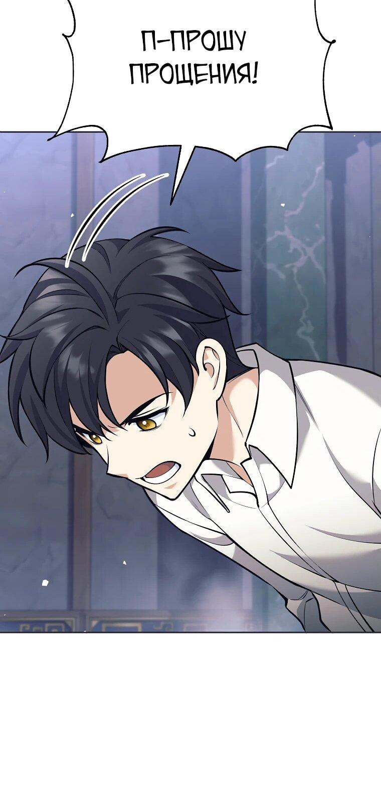 Манга Ублюдок, пожирающий оружие - Глава 35 Страница 15