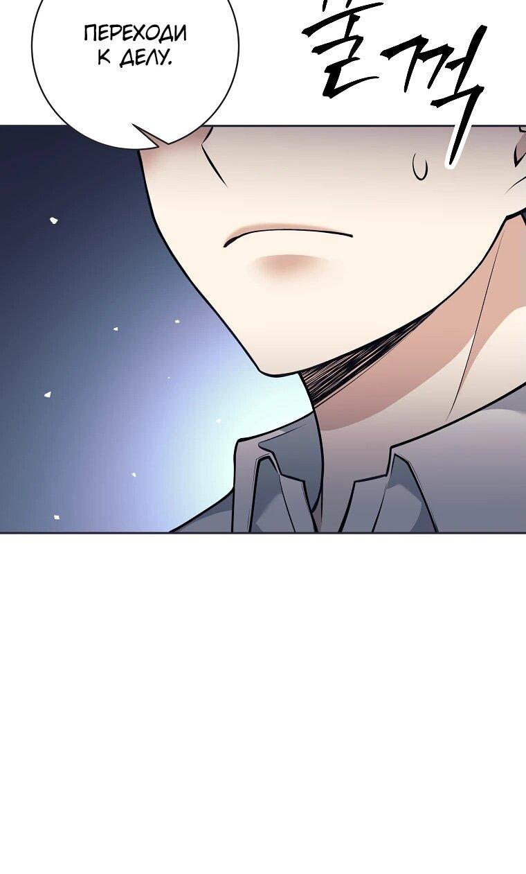 Манга Ублюдок, пожирающий оружие - Глава 35 Страница 19