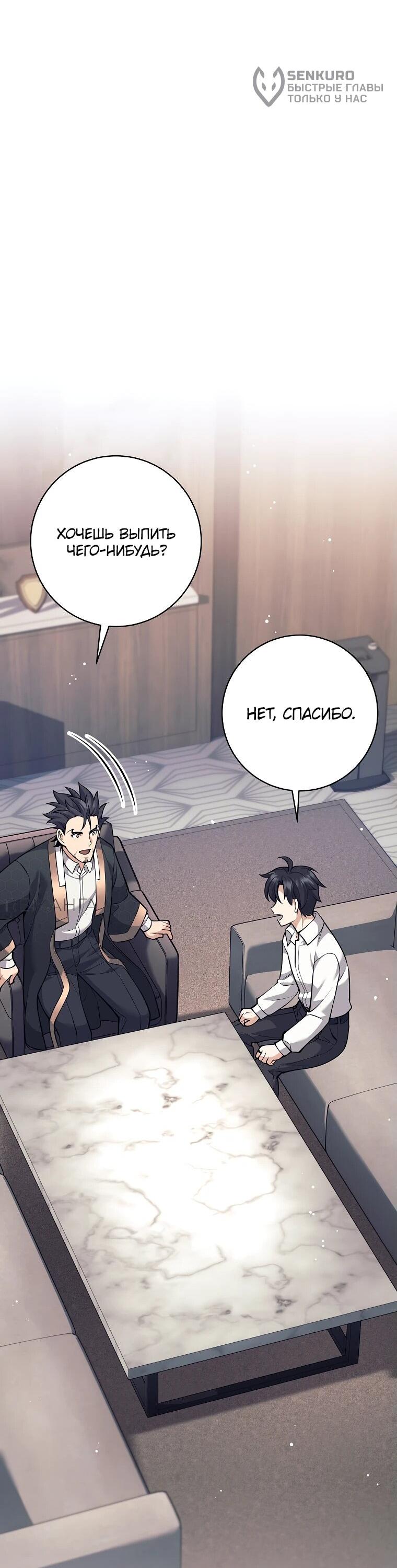 Манга Ублюдок, пожирающий оружие - Глава 35 Страница 47