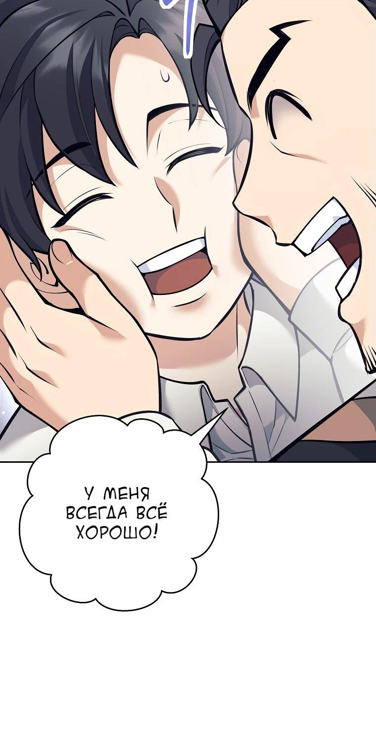 Манга Ублюдок, пожирающий оружие - Глава 35 Страница 44