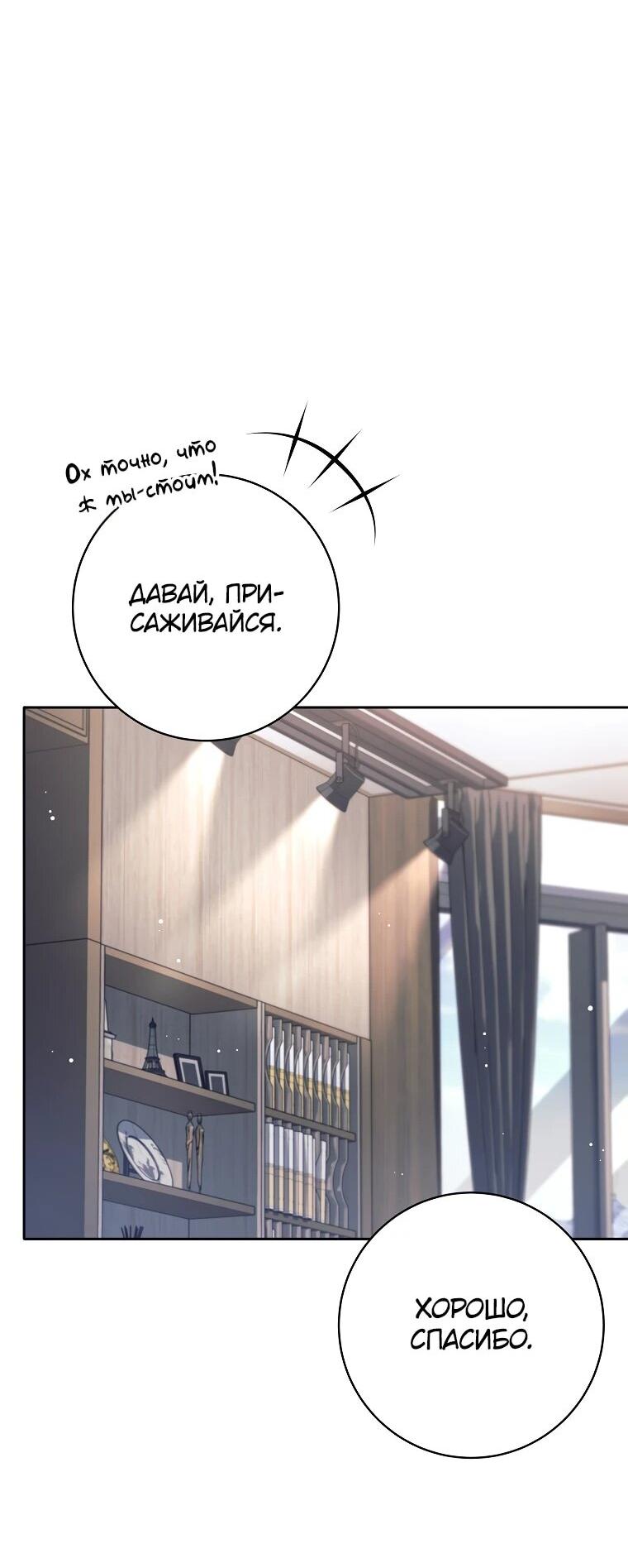 Манга Ублюдок, пожирающий оружие - Глава 35 Страница 46