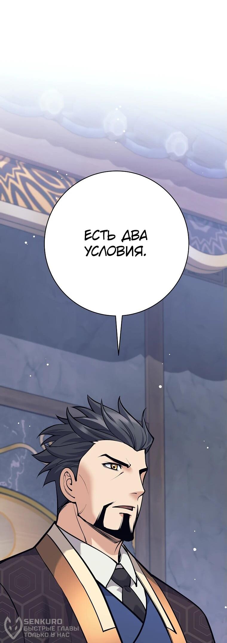 Манга Ублюдок, пожирающий оружие - Глава 35 Страница 38