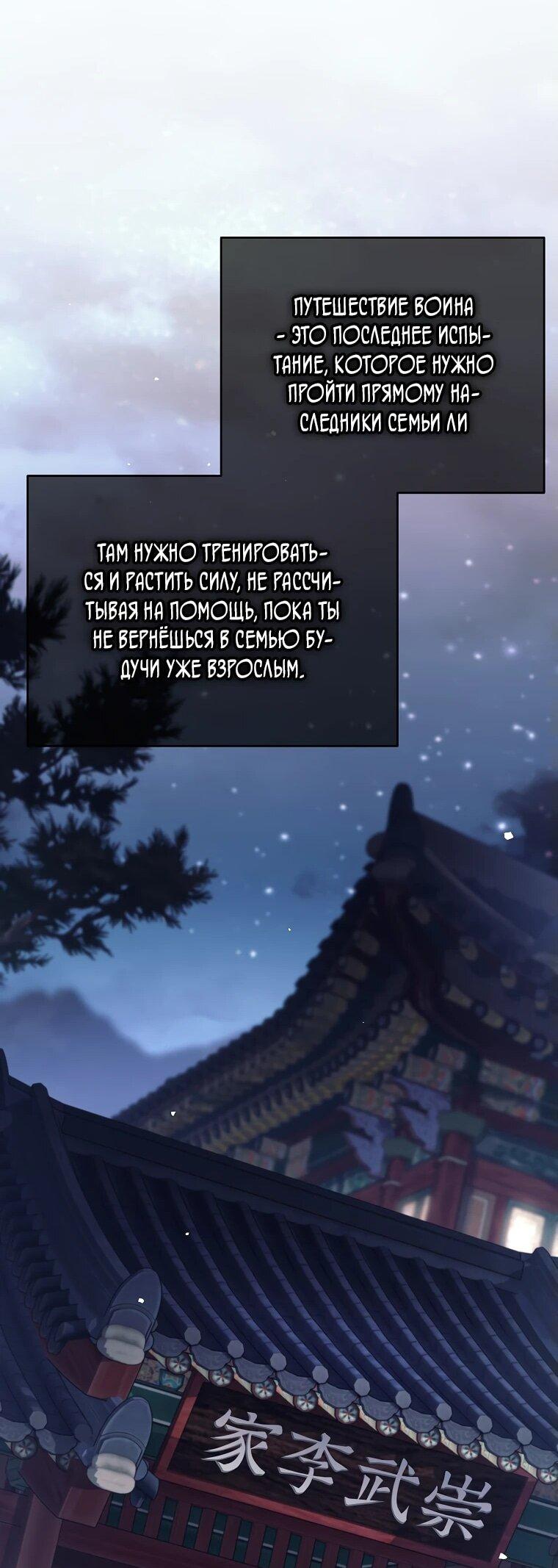 Манга Ублюдок, пожирающий оружие - Глава 35 Страница 29