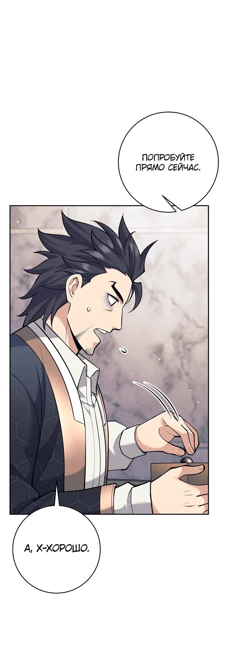 Манга Ублюдок, пожирающий оружие - Глава 35 Страница 56