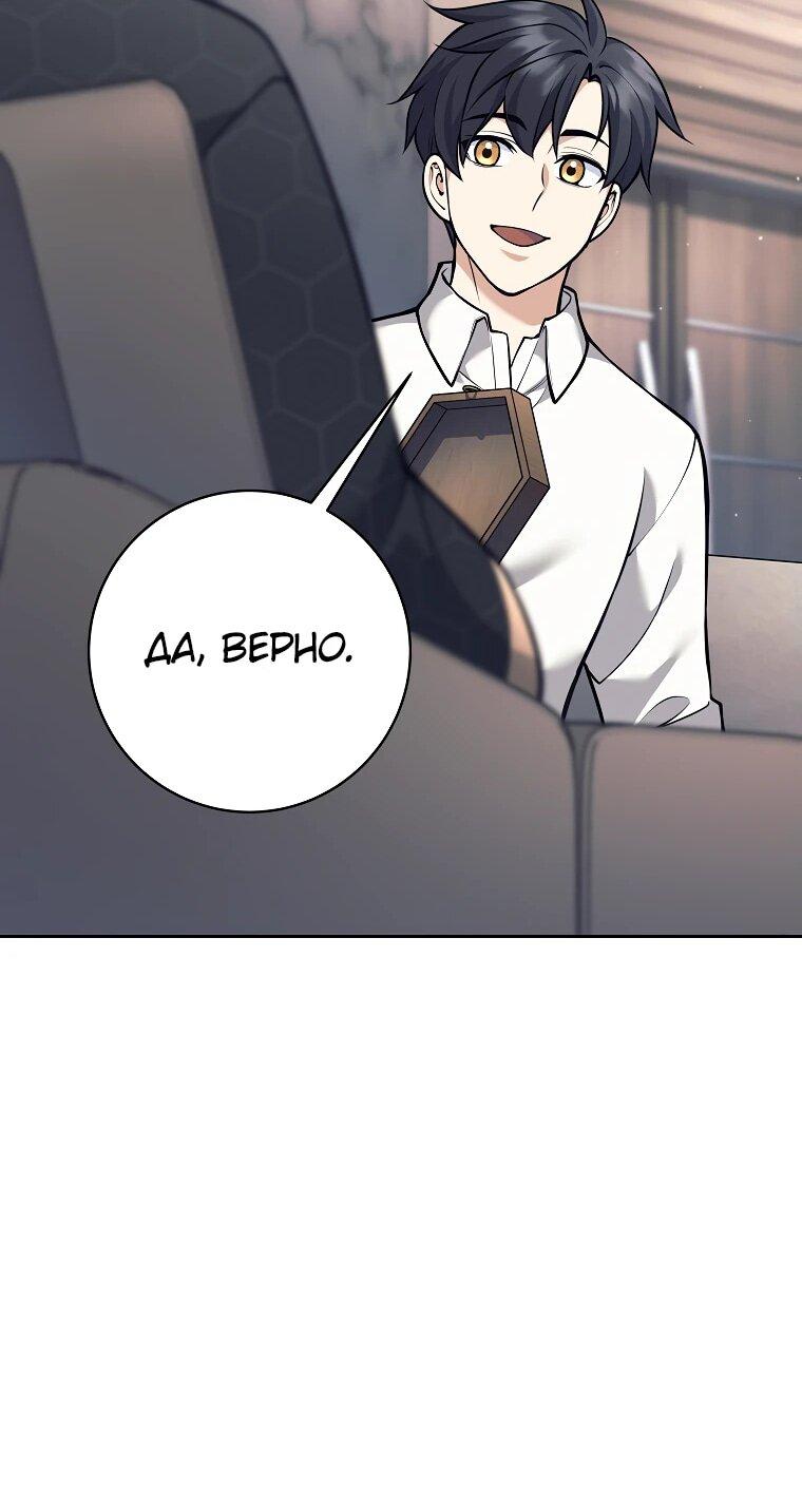 Манга Ублюдок, пожирающий оружие - Глава 35 Страница 63