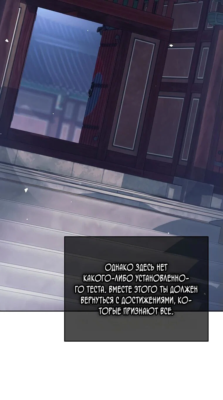 Манга Ублюдок, пожирающий оружие - Глава 35 Страница 30