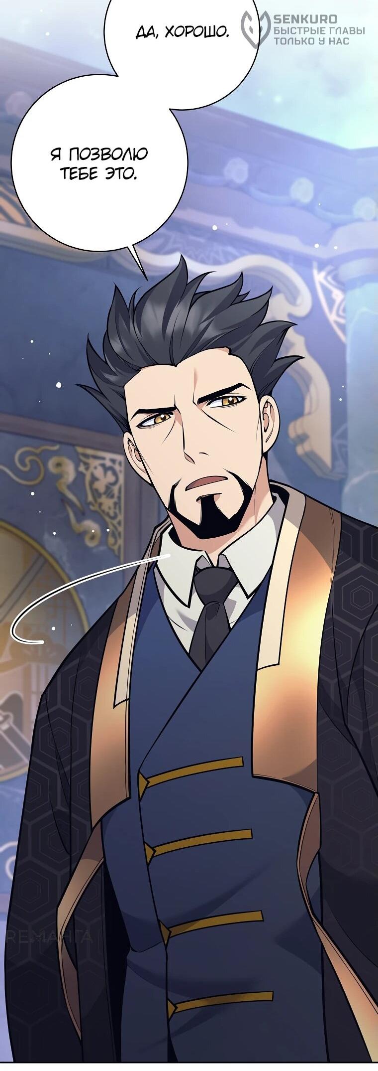 Манга Ублюдок, пожирающий оружие - Глава 35 Страница 35