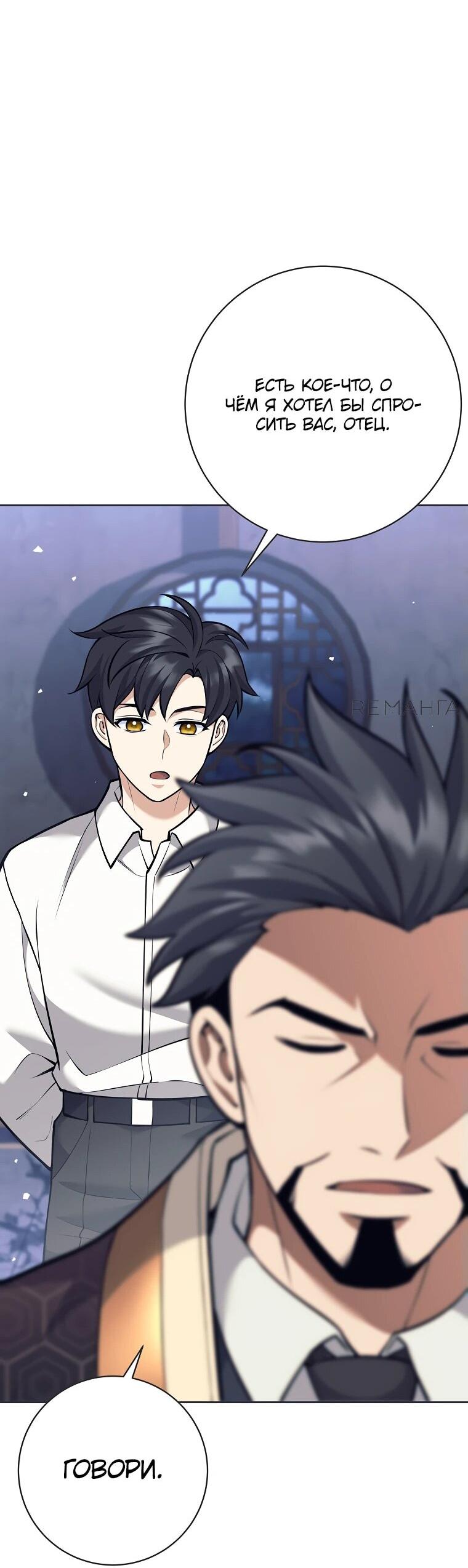 Манга Ублюдок, пожирающий оружие - Глава 35 Страница 17