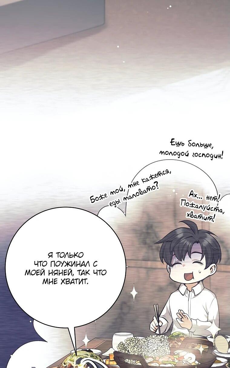 Манга Ублюдок, пожирающий оружие - Глава 35 Страница 48