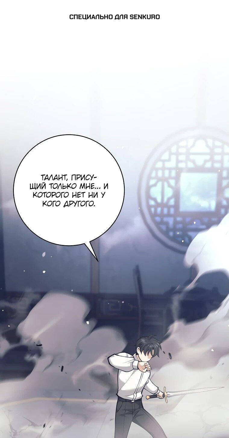 Манга Ублюдок, пожирающий оружие - Глава 35 Страница 1