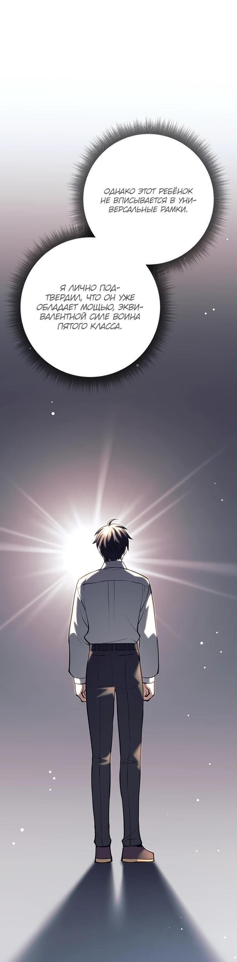 Манга Ублюдок, пожирающий оружие - Глава 35 Страница 33