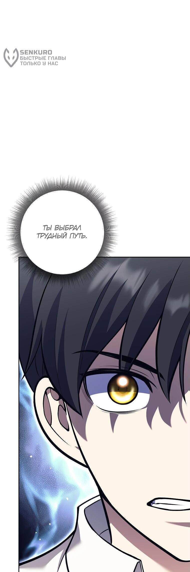 Манга Ублюдок, пожирающий оружие - Глава 35 Страница 5