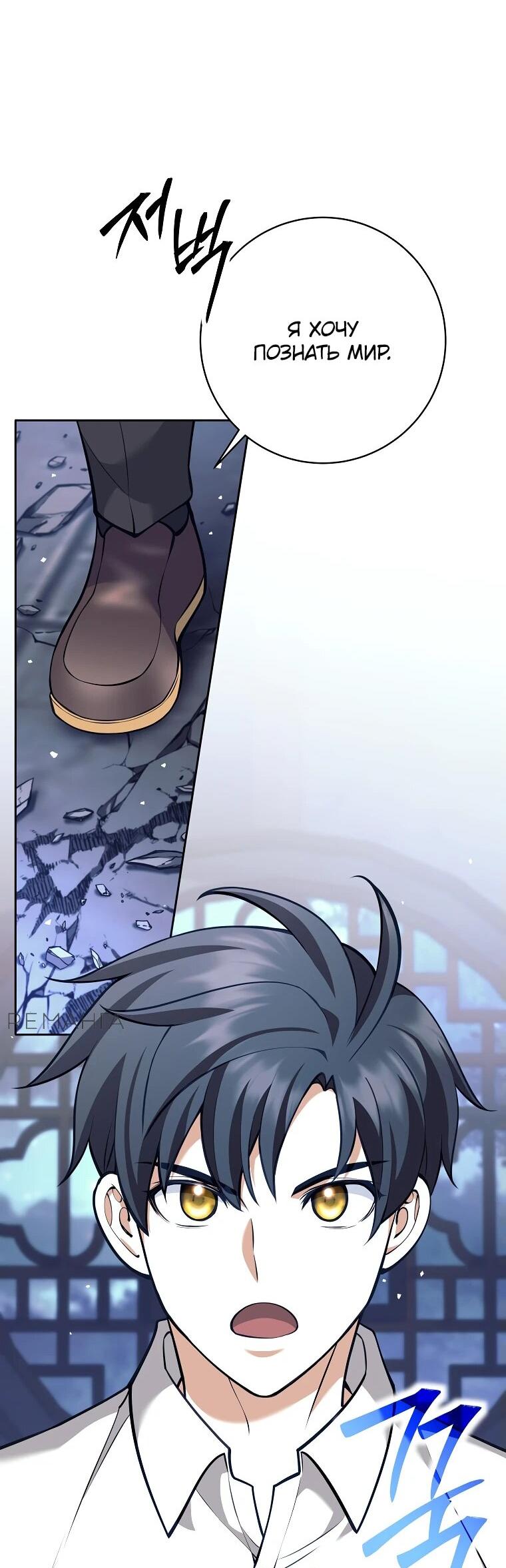 Манга Ублюдок, пожирающий оружие - Глава 35 Страница 20