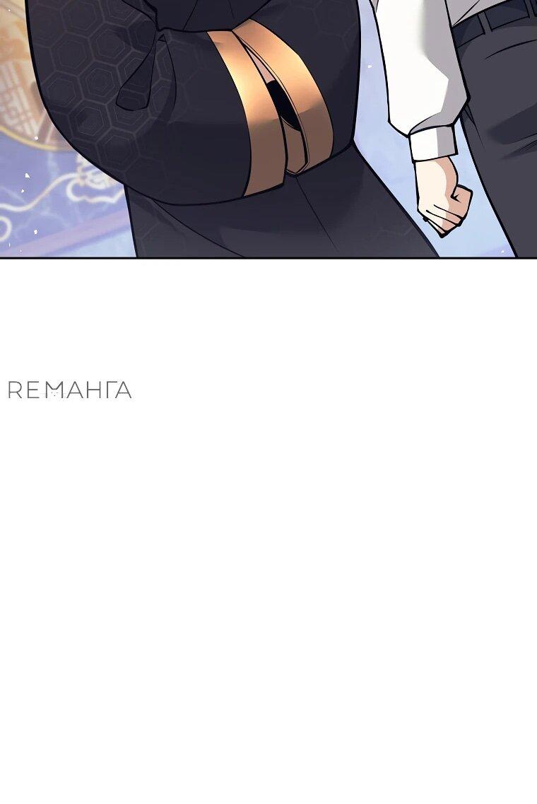 Манга Ублюдок, пожирающий оружие - Глава 35 Страница 24