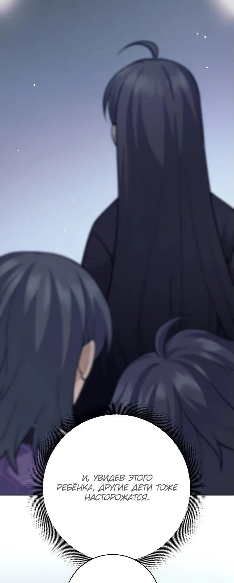 Манга Ублюдок, пожирающий оружие - Глава 35 Страница 34