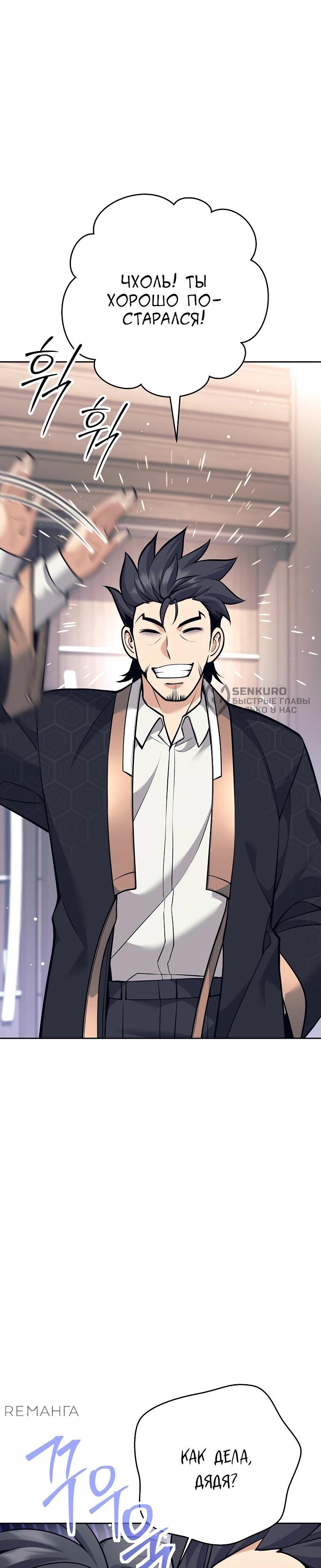 Манга Ублюдок, пожирающий оружие - Глава 35 Страница 43