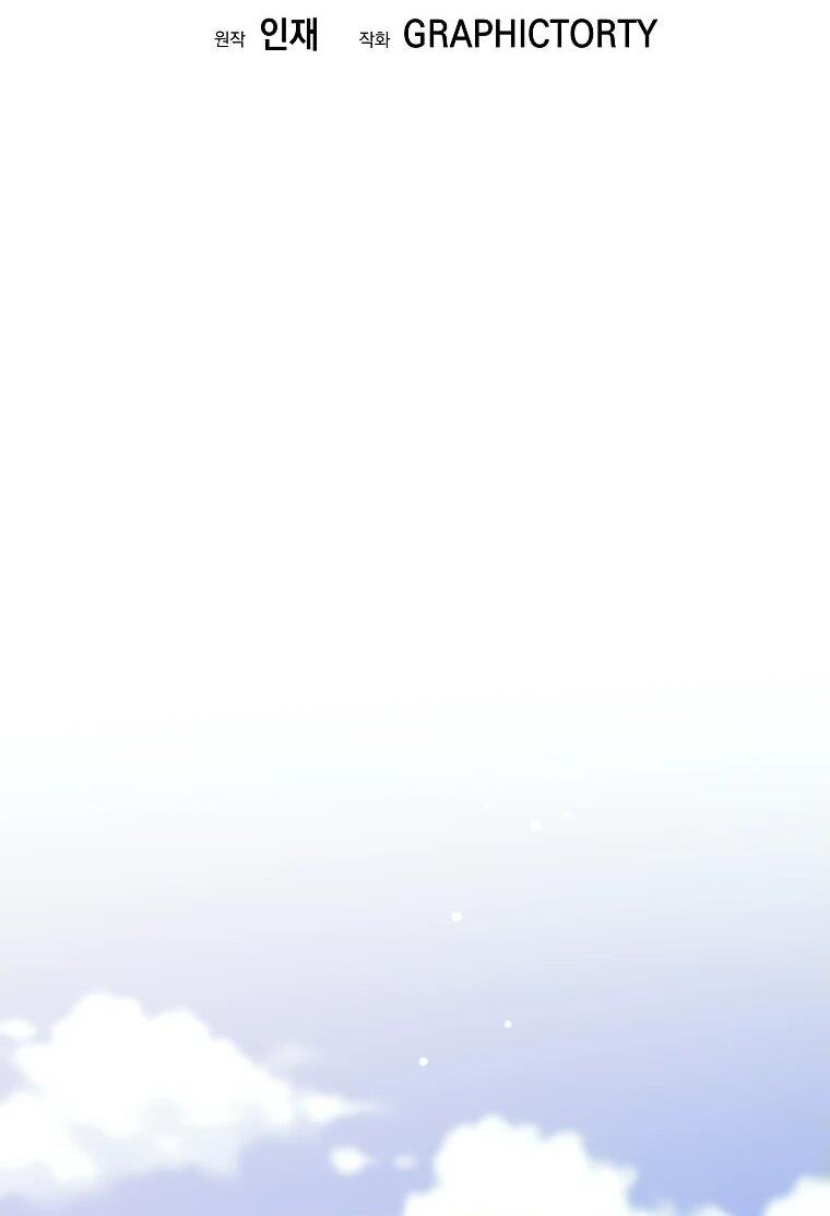 Манга Ублюдок, пожирающий оружие - Глава 35 Страница 41