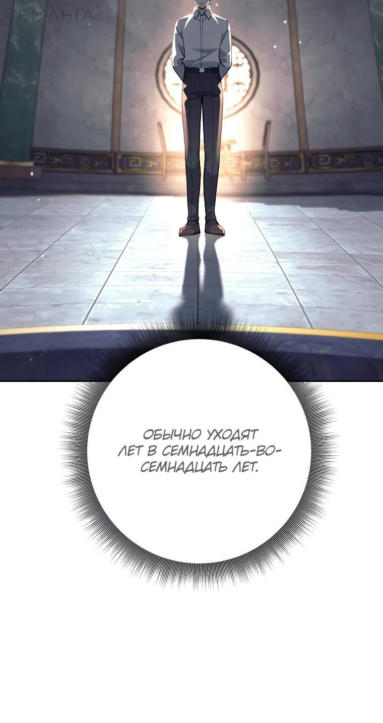 Манга Ублюдок, пожирающий оружие - Глава 35 Страница 32