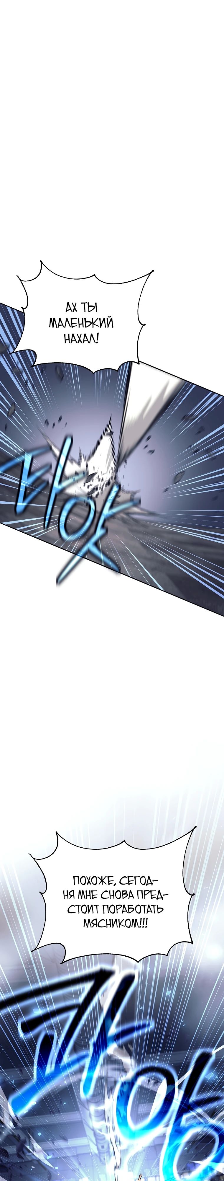 Манга Ублюдок, пожирающий оружие - Глава 53 Страница 23