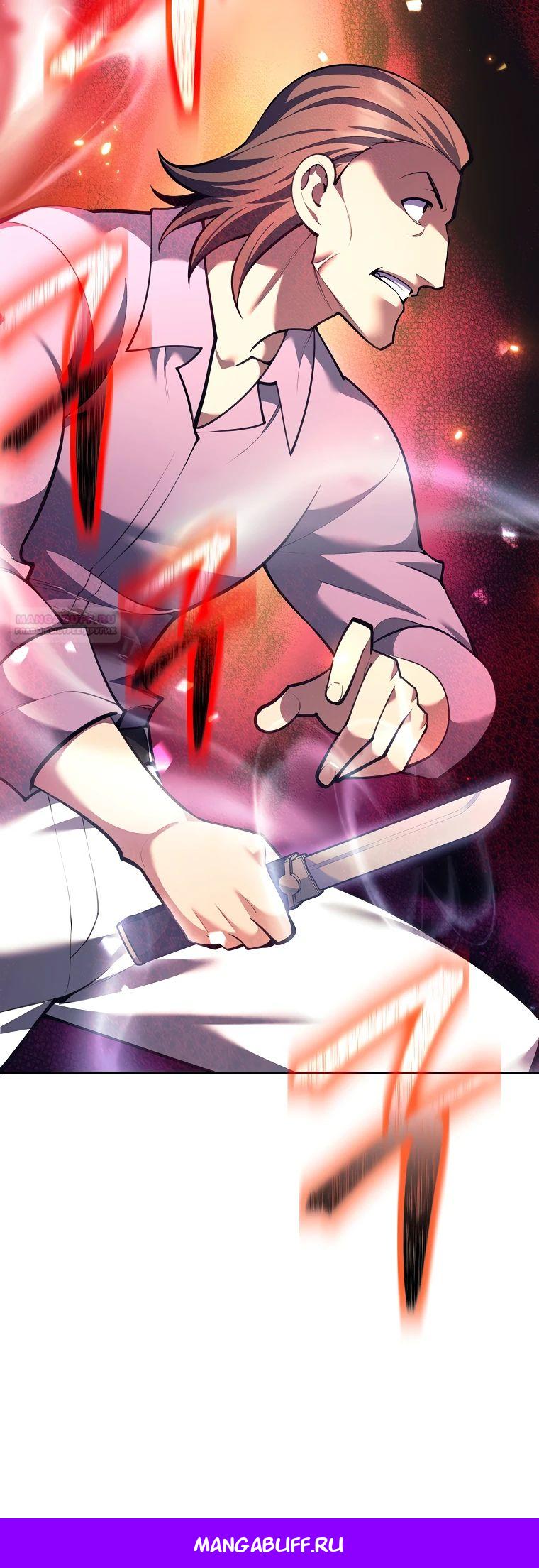 Манга Ублюдок, пожирающий оружие - Глава 53 Страница 34