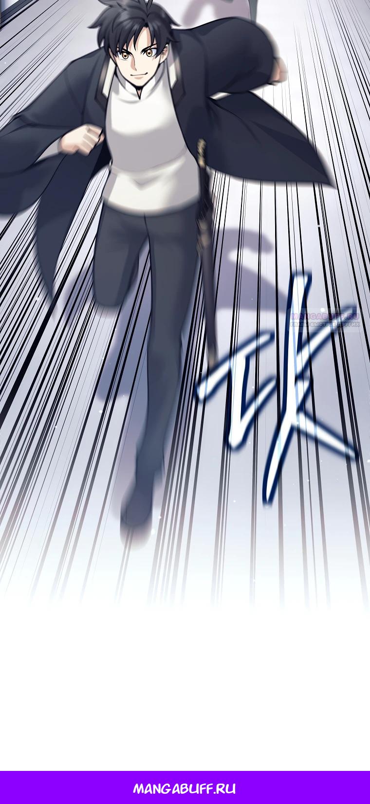 Манга Ублюдок, пожирающий оружие - Глава 52 Страница 35