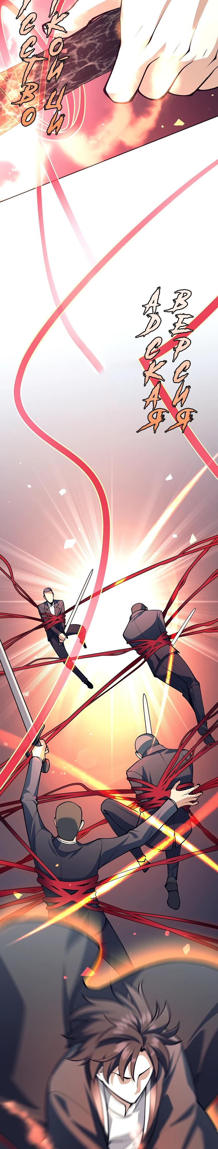 Манга Ублюдок, пожирающий оружие - Глава 52 Страница 17