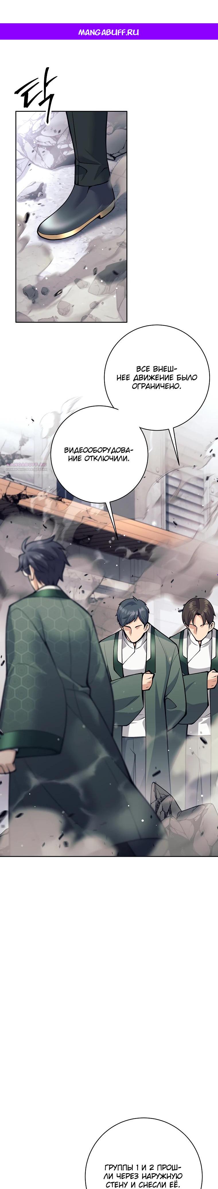 Манга Ублюдок, пожирающий оружие - Глава 52 Страница 1