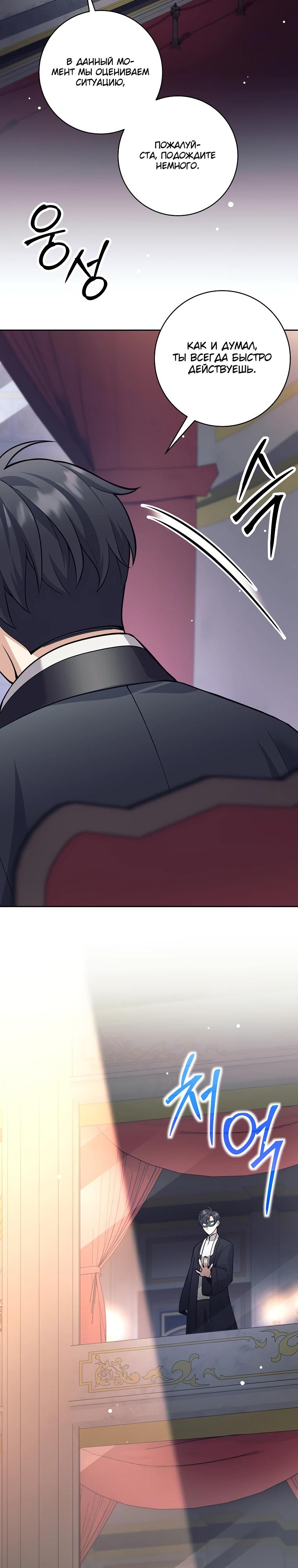 Манга Ублюдок, пожирающий оружие - Глава 52 Страница 12