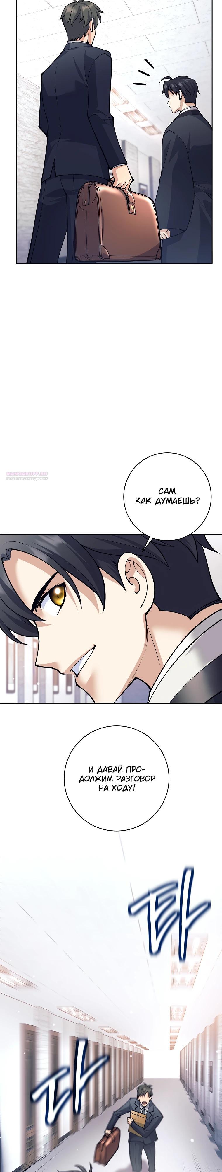 Манга Ублюдок, пожирающий оружие - Глава 52 Страница 34