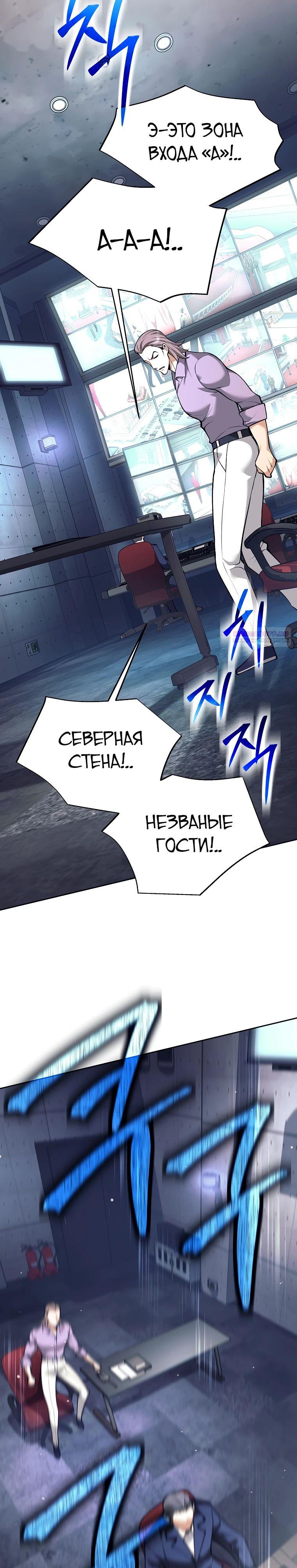 Манга Ублюдок, пожирающий оружие - Глава 51 Страница 34