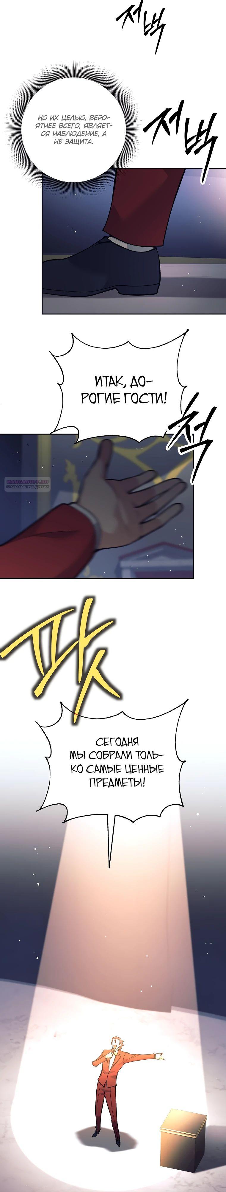 Манга Ублюдок, пожирающий оружие - Глава 51 Страница 18