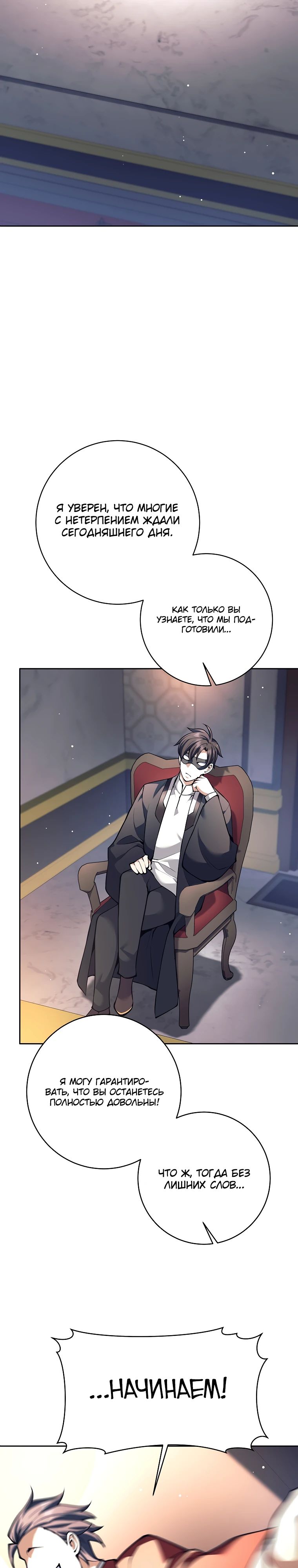 Манга Ублюдок, пожирающий оружие - Глава 51 Страница 19