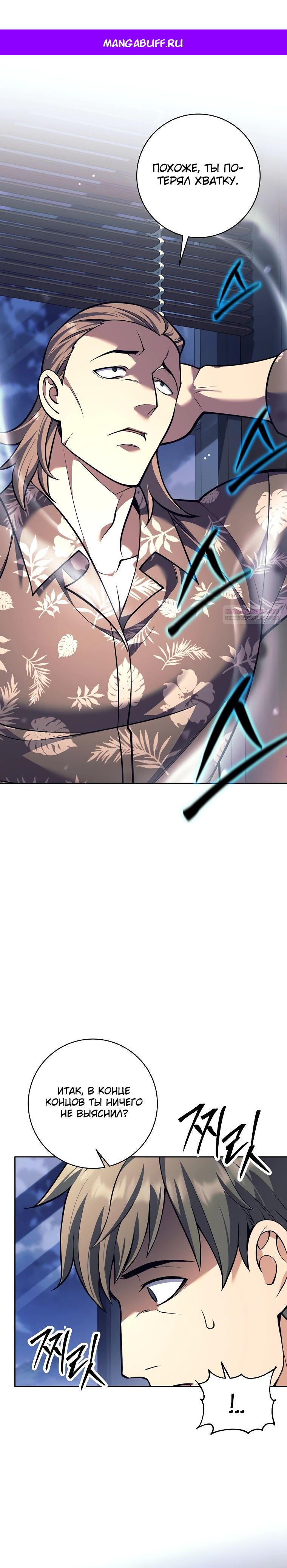 Манга Ублюдок, пожирающий оружие - Глава 51 Страница 1