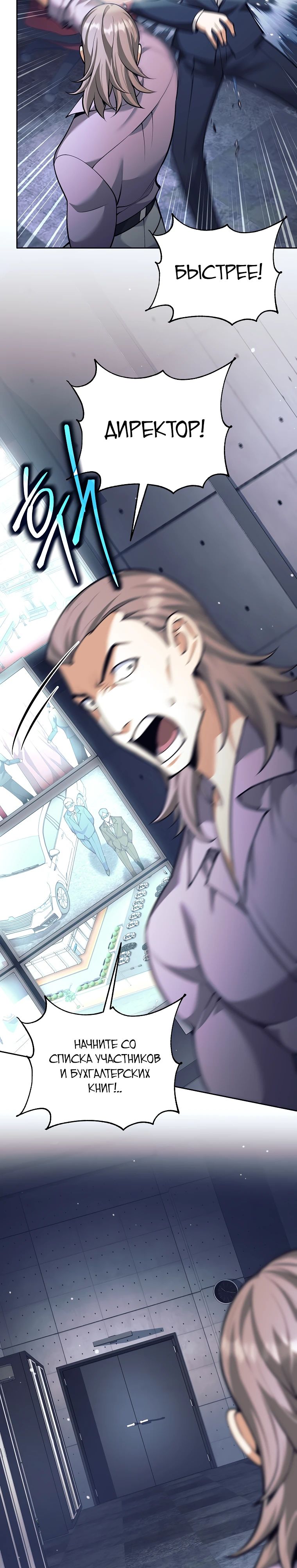 Манга Ублюдок, пожирающий оружие - Глава 51 Страница 36