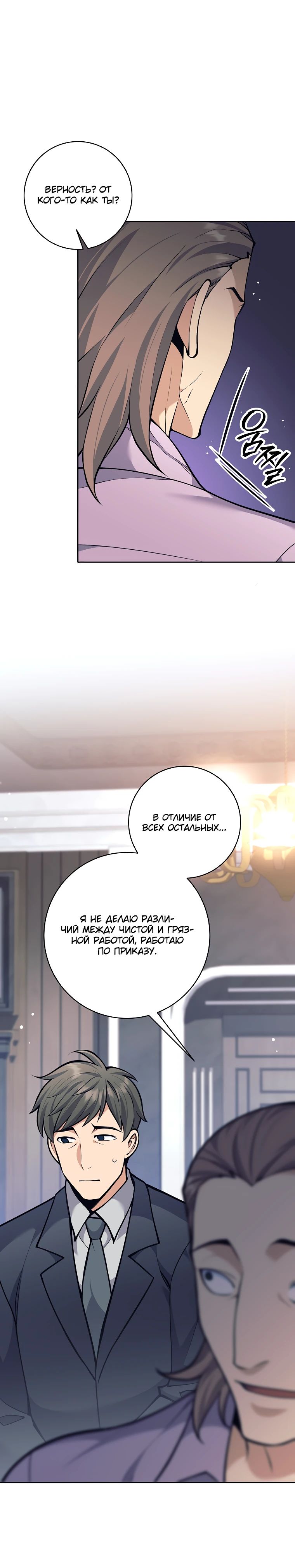 Манга Ублюдок, пожирающий оружие - Глава 51 Страница 13