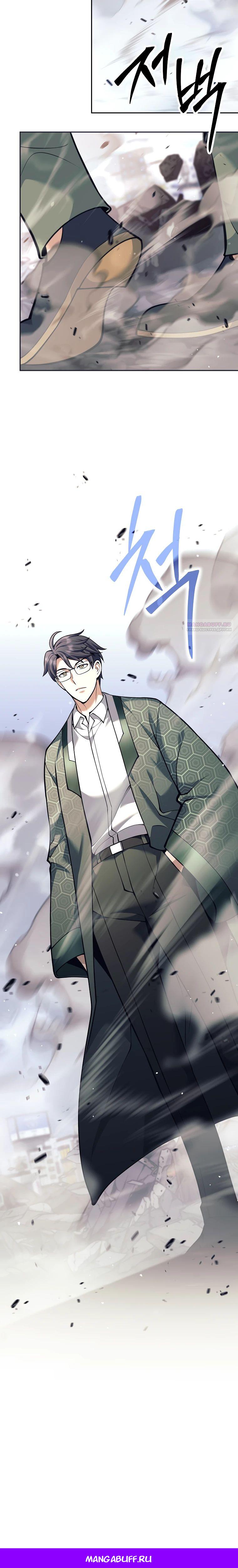 Манга Ублюдок, пожирающий оружие - Глава 51 Страница 39